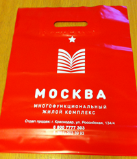 ПВД пакет с логотипом цветной