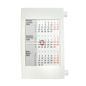 Календарь настольный на 2 года, белый, 18х11 см, пластик, тампопечать, шелкография