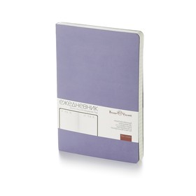 Ежедневник А5 недатированный «Megapolis Flex», сиреневый