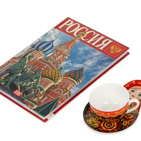 Набор «Моя Россия»: чайно-кофейная пара «Матрешка, хохлома» и книга «Россия» на русском языке