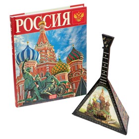 Набор «Музыкальная Россия» с декоративной балалайкой и книгой «Россия» в деревянном сундуке