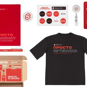 Welcome pack «Simple kit», красный