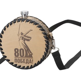 Фляга 504 (белая кожа), 0,5 л (круглая)