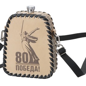 Фляга 508 (белая кожа), 0,7 л