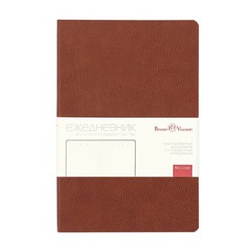 Ежедневник недатированный А5 