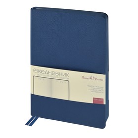 Ежедневник недатированный А5 