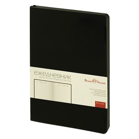 Ежедневник недатированный А5 