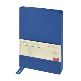 Ежедневник недатированный А5 