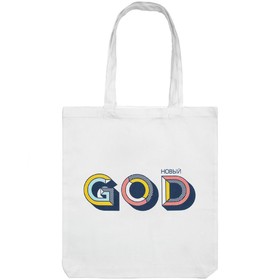 Холщовая сумка «Новый GOD», белая