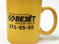 Кружка с логотипом такси "Везет"
